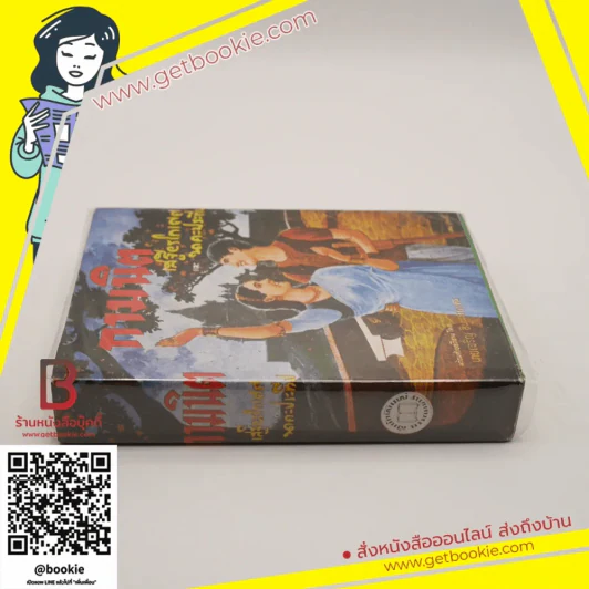 กามนิต วาสิฏฐี ฉบับสมบูรณ์ (ภาค 1 บนดิน + ภาค 2 บนสวรรค์) - เสฐียรโกเศศ และนาคะประทีป (ภาพวาดหน้าปก โดย เหม เวชกร) รูปที่ 2