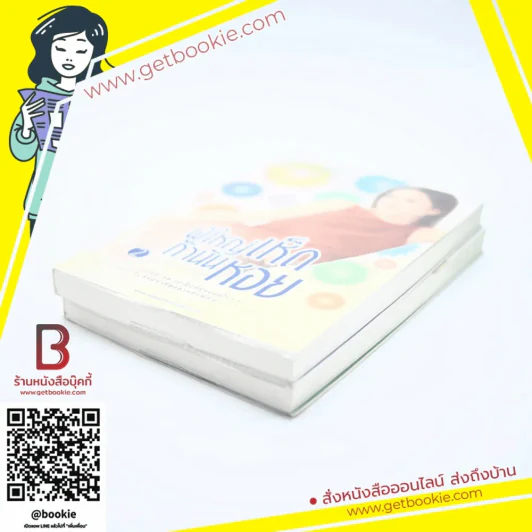 ผู้ใหญ่เห็ด กำนันหอย 2 เล่มจบ - เพ็ญศิริ รูปที่ 3