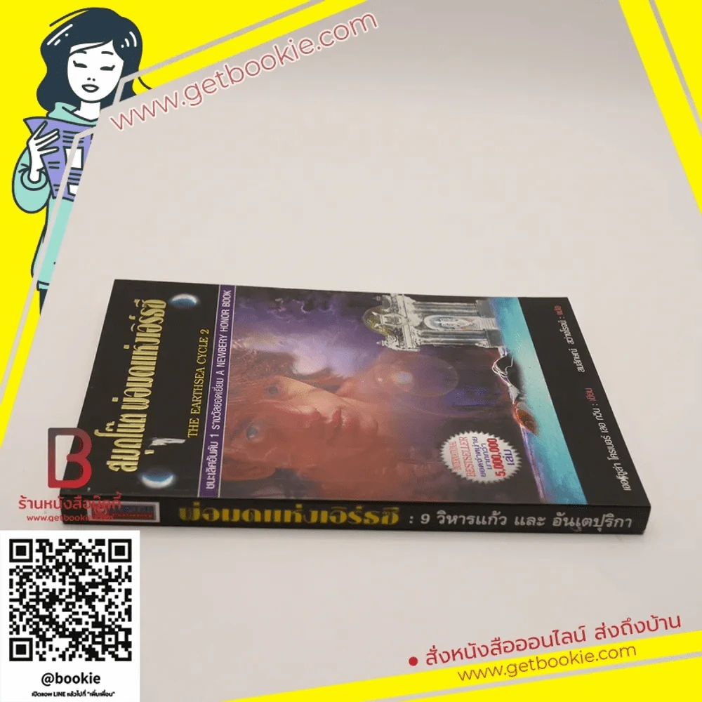 สมุดโน๊ต พ่อมดแห่งเอิร์ธซี 2 The Earthsea Cycle 2 (ด้านในเป็นสมุดเปล่าๆให้จดบันทึก ไม่ใช่นิยาย ไม่มีเนื้อหาด้านใน) รูปที่ 2