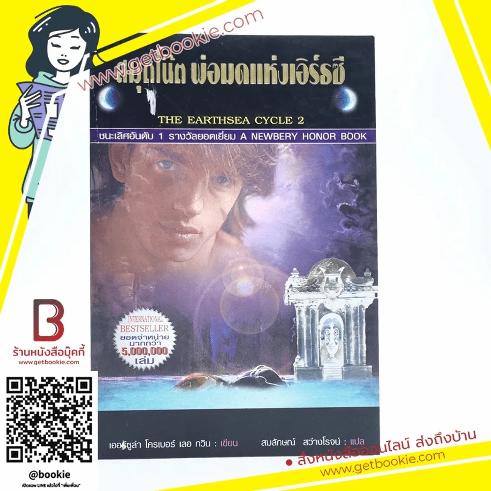 สมุดโน๊ต พ่อมดแห่งเอิร์ธซี 2 The Earthsea Cycle 2 (ด้านในเป็นสมุดเปล่าๆให้จดบันทึก ไม่ใช่นิยาย ไม่มีเนื้อหาด้านใน) รูปที่ 1
