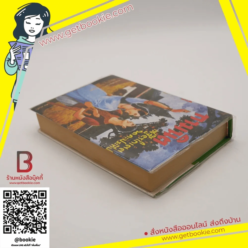 กามนิต วาสิฏฐี ฉบับสมบูรณ์ (ภาค 1 บนดิน + ภาค 2 บนสวรรค์) - เสฐียรโกเศศ และนาคะประทีป (ภาพวาดหน้าปก โดย เหม เวชกร) รูปที่ 5