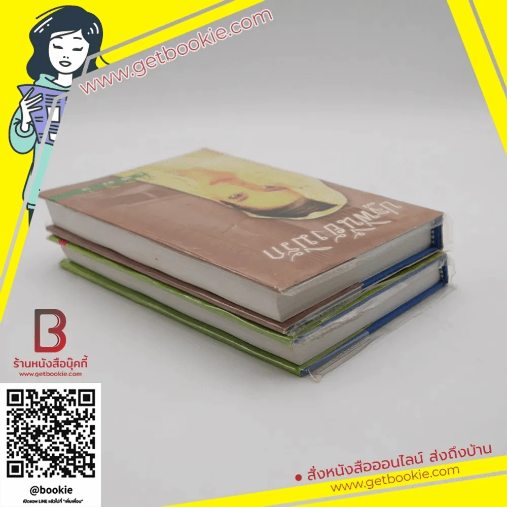ปฐพีนี้ยังมีรัก 2 เล่มจบ รูปที่ 4