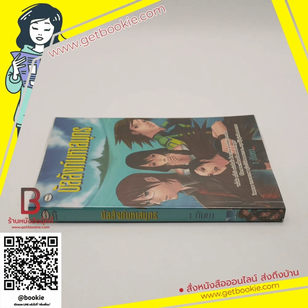 บัลลังก์มหาสมุทร - 1 กันยา รูปที่ 2