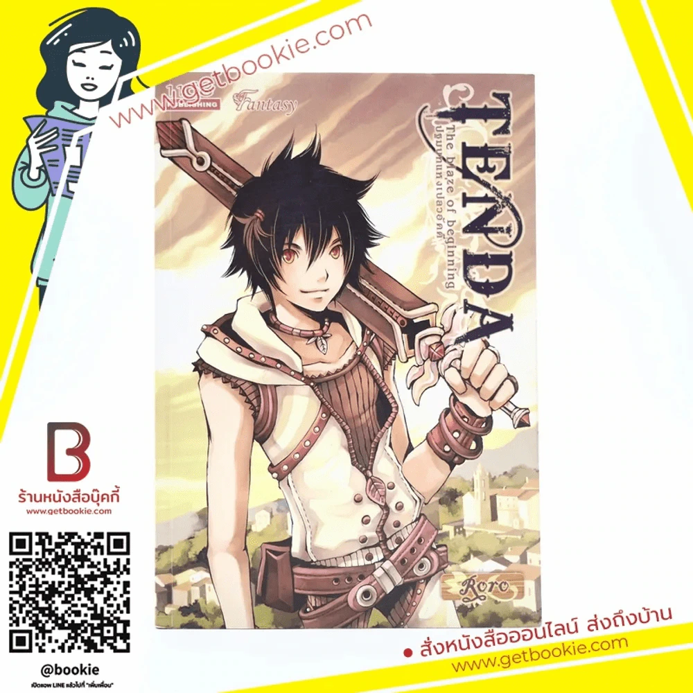 TENDA : The blaze of beginning ปฐมบทแห่งเปลวอัคคี - Roro รูปที่ 1
