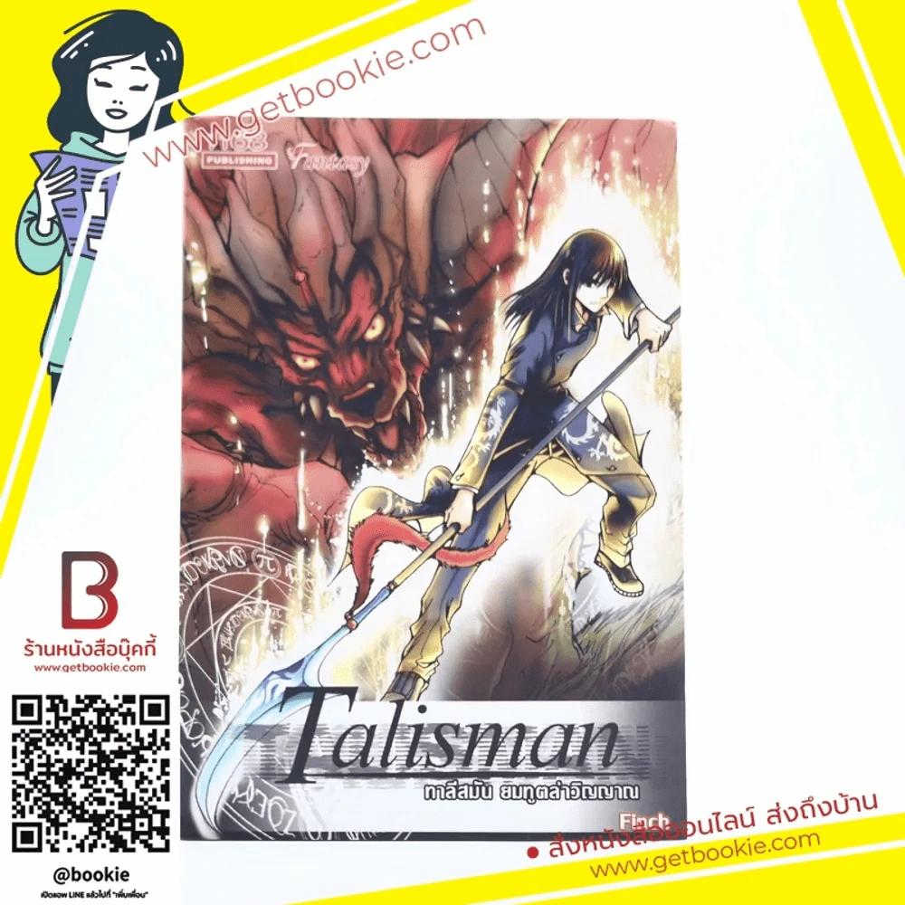 Talisman ทาลีสมัน ยมทูตล่าวิญญาณ - Finch รูปที่ 1