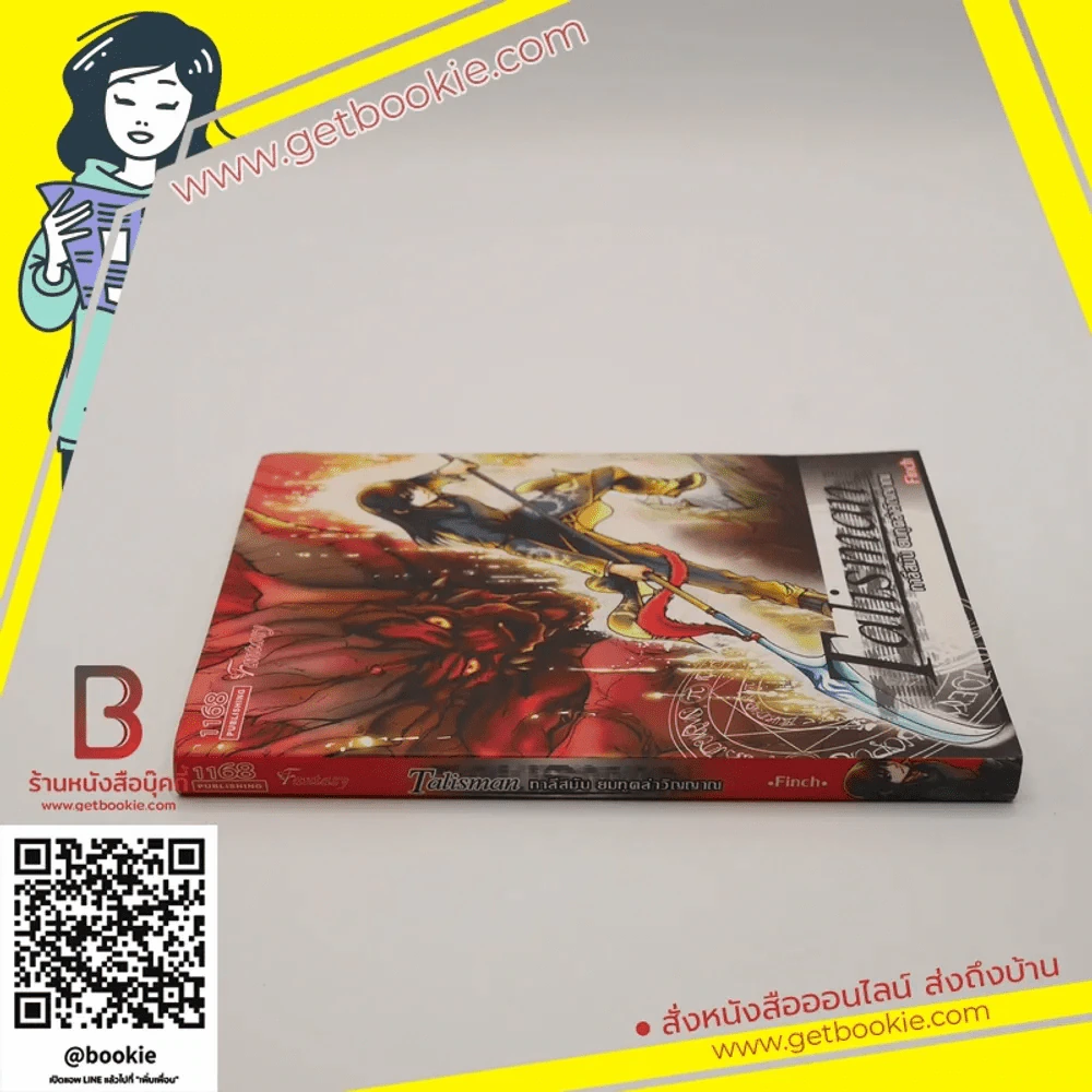 Talisman ทาลีสมัน ยมทูตล่าวิญญาณ - Finch รูปที่ 2