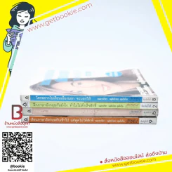 เรียนภาษาอังกฤษกันเข้าไปแต่พูดไม่ได้สักที เล่ม 1-4 ครูเคท รูปที่ 2