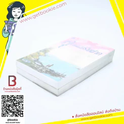 คุณแม่รับฝาก 2 เล่มจบ - กันยามาส รูปที่ 3