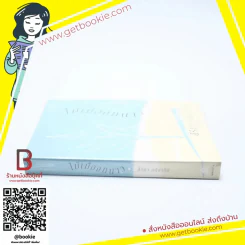 ไม้เมืองหนาว - สิริมา อภิจาริน รูปที่ 2