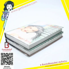 เมียเช่า 2 เล่มจบ - นันทนา วีระชน รูปที่ 3