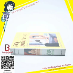 มิติมหัศจรรย์ - จุฑารัตน์ (หายาก) รูปที่ 2
