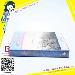 หัวใจน้ำครำ - ชลาลัย รูปที่ 2