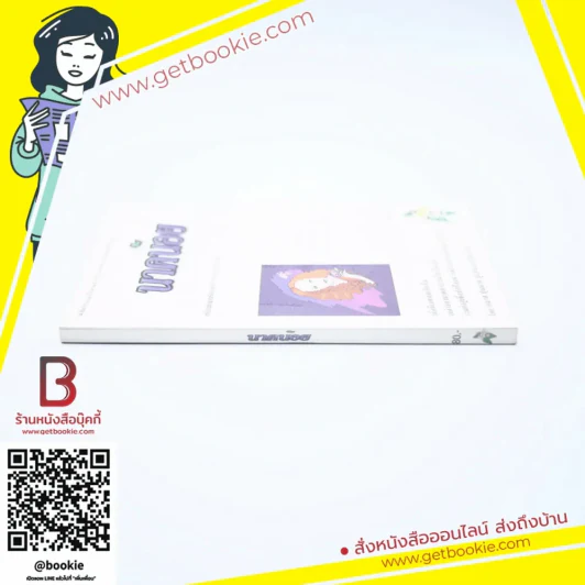 นาคน้อย - บัณรส ปุนนาค รูปที่ 2