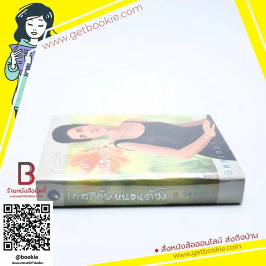 เกสรกับหนอนด้วง - จิตรเลขา รูปที่ 2