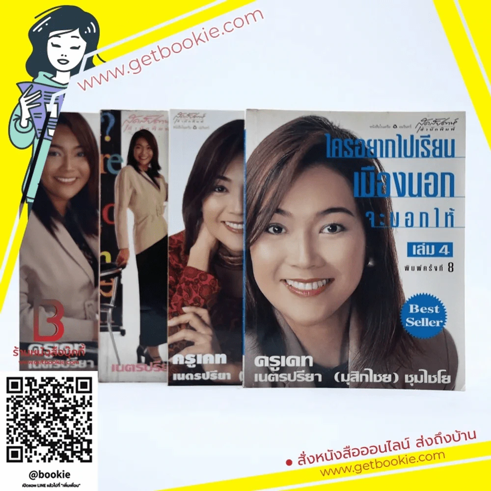เรียนภาษาอังกฤษกันเข้าไปแต่พูดไม่ได้สักที เล่ม 1-4 ครูเคท รูปที่ 1