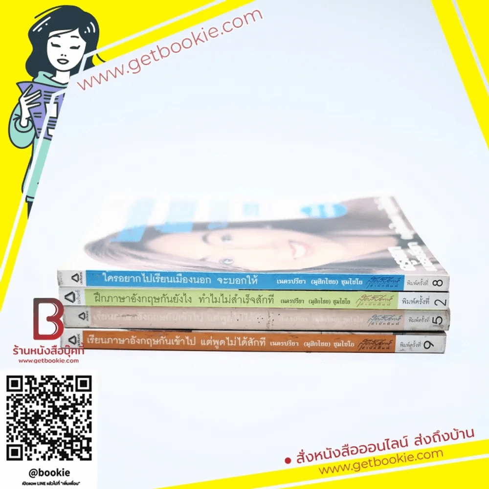 เรียนภาษาอังกฤษกันเข้าไปแต่พูดไม่ได้สักที เล่ม 1-4 ครูเคท รูปที่ 2