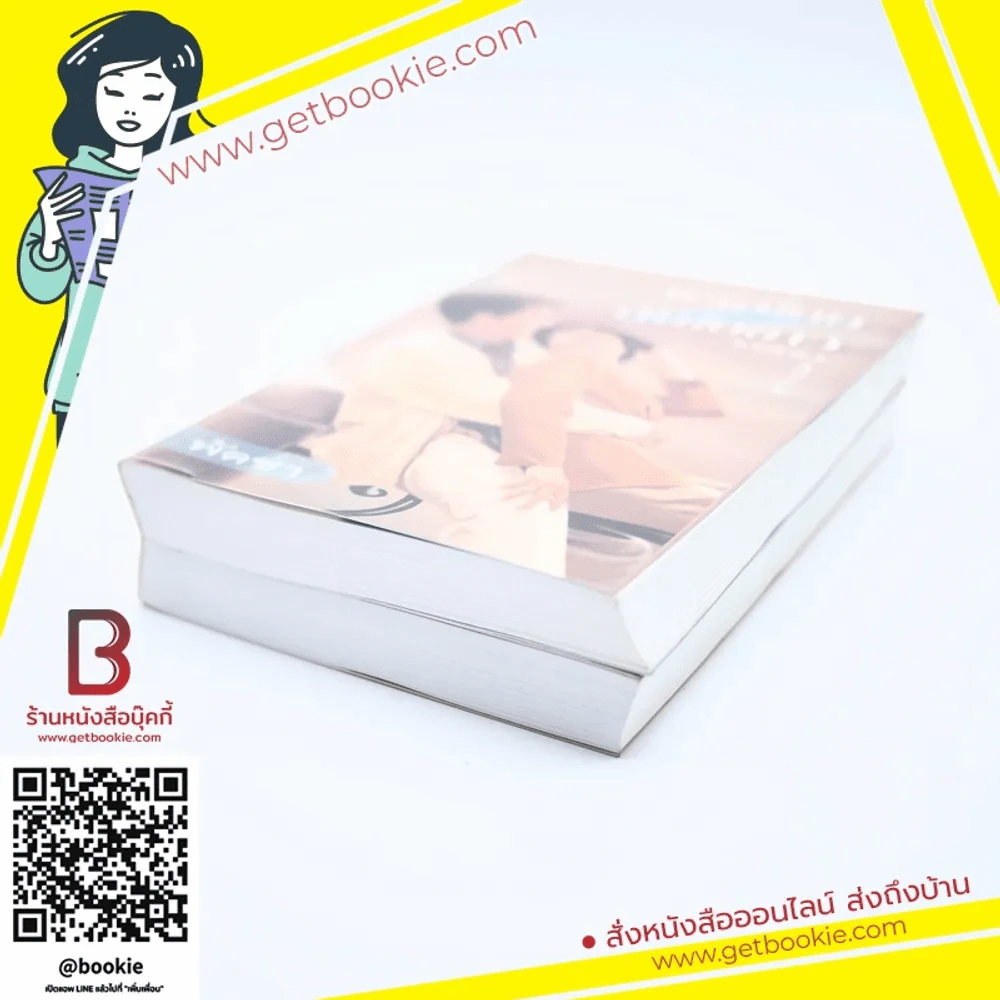 พริกไทยกับใบข้าว 2 เล่มจบ - พัดชา รูปที่ 3
