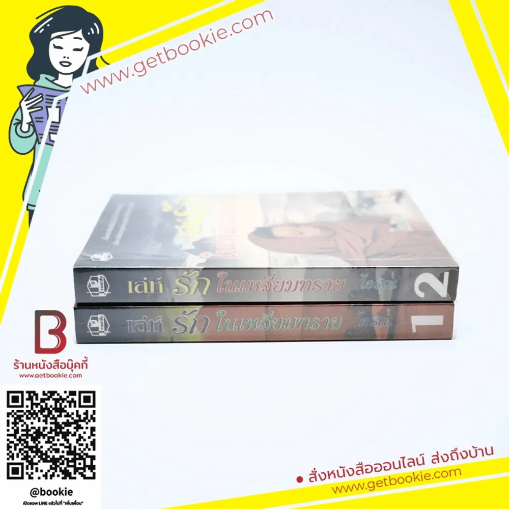 เล่ห์รักในเหลี่ยมทราย 2 เล่มจบ - ไอริณ รูปที่ 2