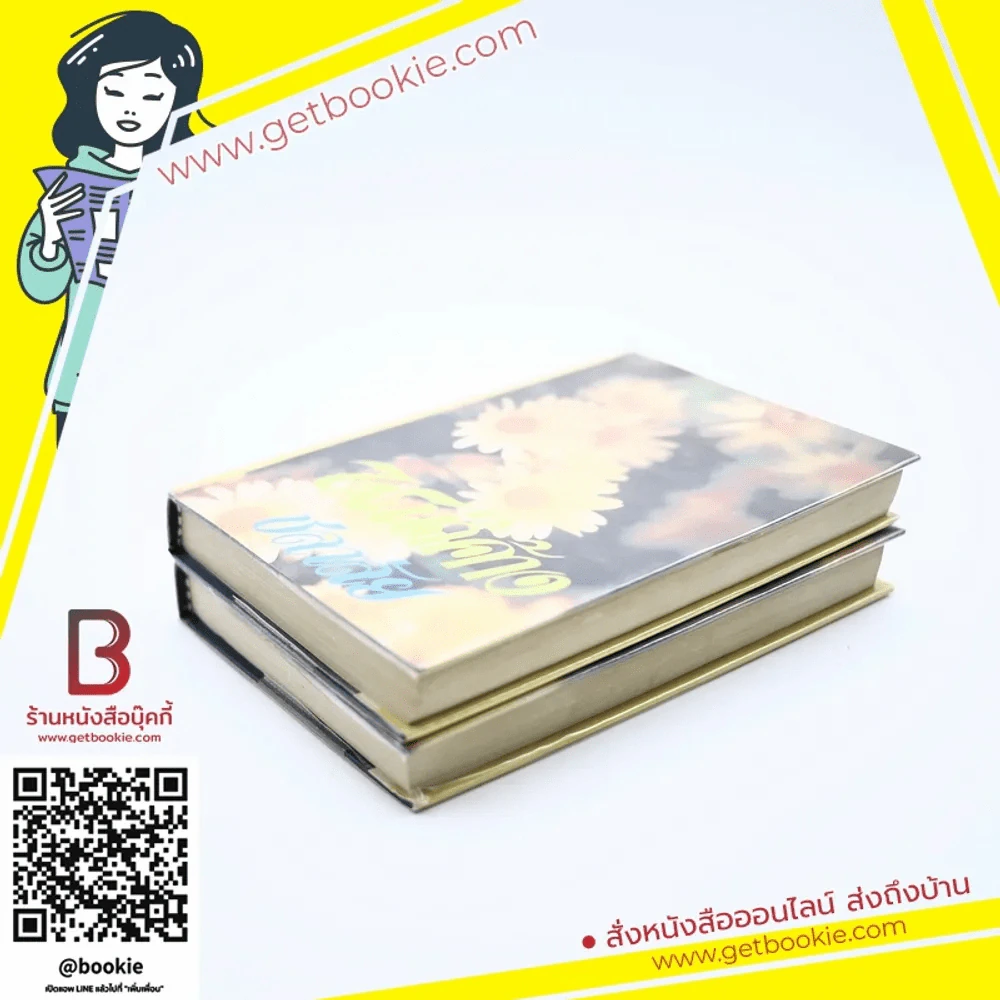 ไฟน้ำค้าง 2 เล่มจบ - ชลาลัย รูปที่ 3