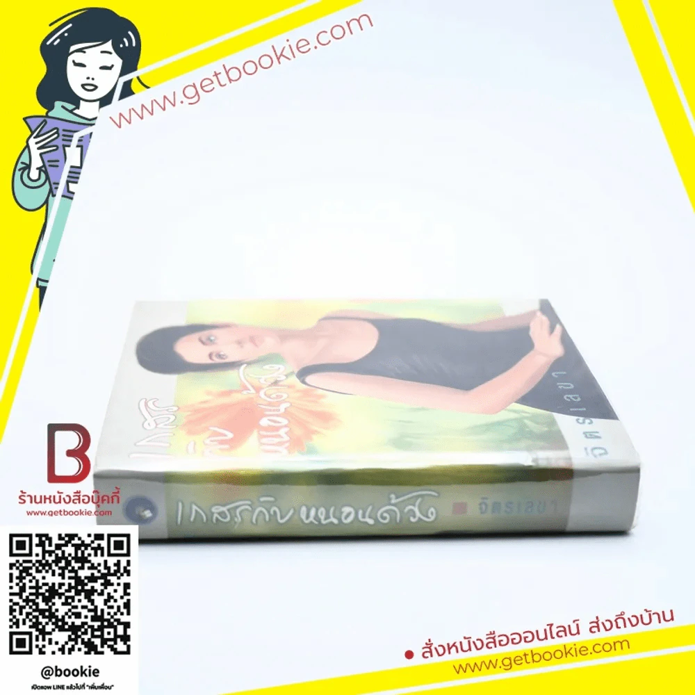 เกสรกับหนอนด้วง - จิตรเลขา รูปที่ 2