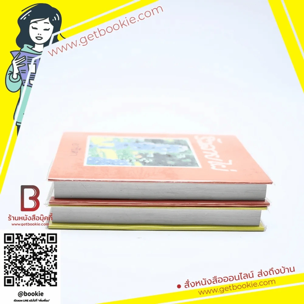 ริ้วลายไผ่ 2 เล่มจบ - อาริตา รูปที่ 3