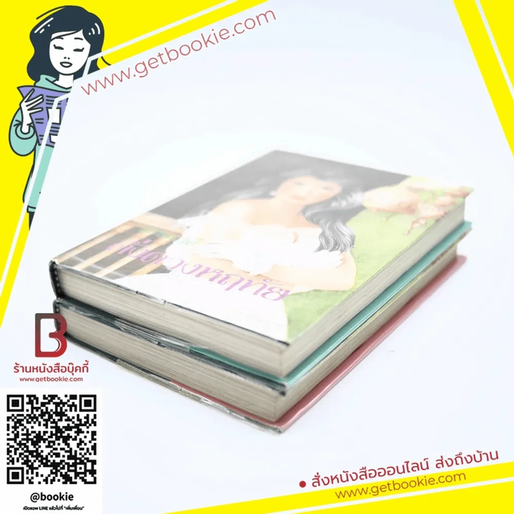 ดั่งดวงหฤทัย 2 เล่มจบ - ลักษณาวดี รูปที่ 3