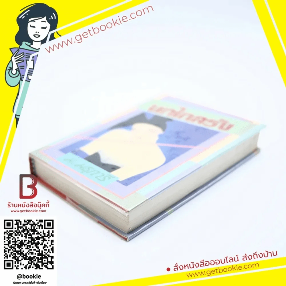 นกไกลรัง - ม.มธุการี รูปที่ 3