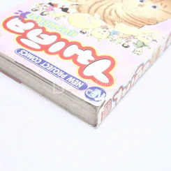 ไมเคิล แมวแก่แดด เล่ม 4 รูปที่ 3