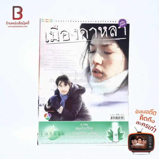 เมืองดาหลา รูปที่ 1