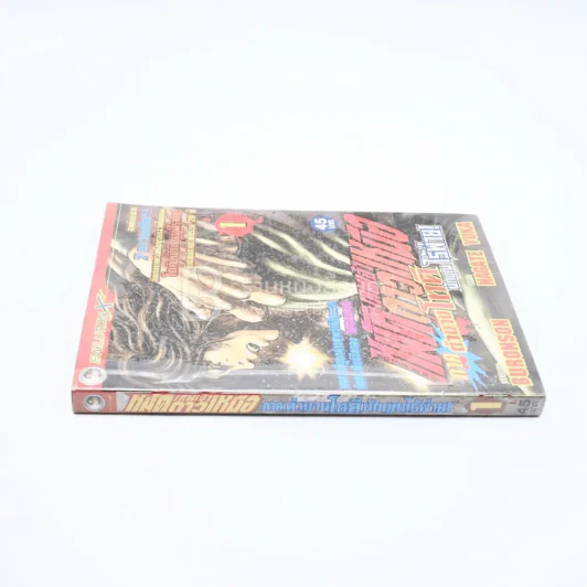 เทพเจ้าหมัดดาวเหนือ ภาคตำนานโทคินักบุญไร้พ่าย! เล่ม 1 รูปที่ 2