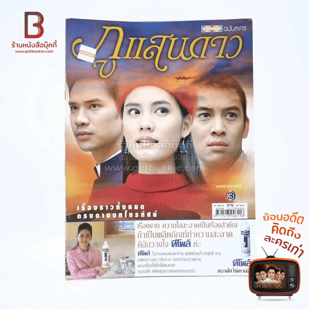 ภูแสนดาว รูปที่ 1