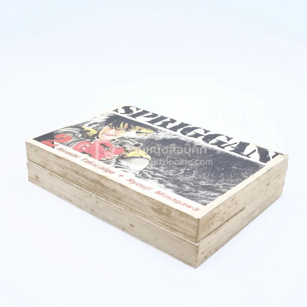 Spriggan เล่ม 1-2 รูปที่ 5