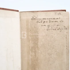 Tales From Shakespeare - Charles Lame (มีรอยขีดเขียน) รูปที่ 4