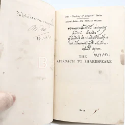 The Approach to Shakespeare รูปที่ 3