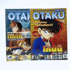 OTAKU Magazine โอตาคุ 2 เล่ม รูปที่ 1