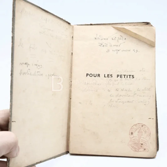 Pour Les Petits (มีรอยขีดเขียน) รูปที่ 3