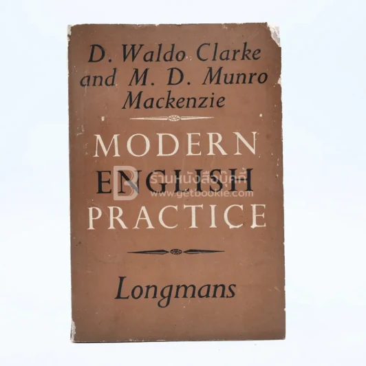 Modern English Practice รูปที่ 1