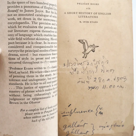 A Short History of English Literature รูปที่ 3
