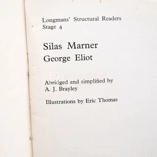 Silas Marner George Eliot รูปที่ 3