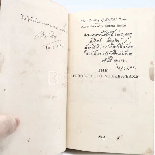 The Approach to Shakespeare รูปที่ 3