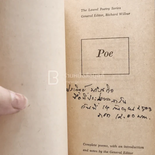 The Laurel Poetry Series Poe (มีรอยขีดเขียน) รูปที่ 3