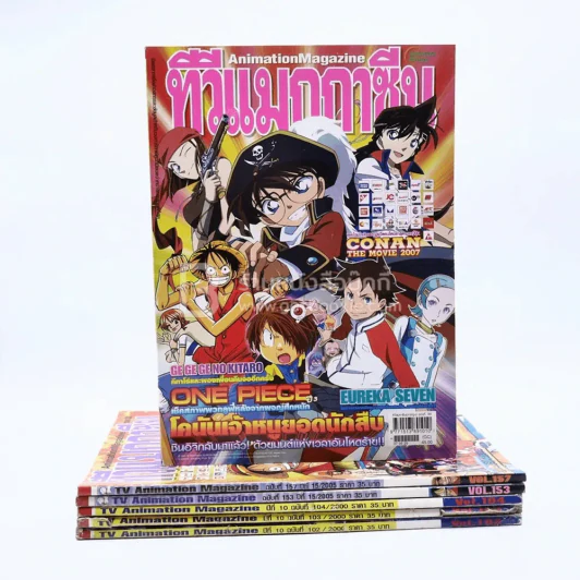 ทีวีแมกกาซีน 6 เล่ม (เล่ม 103 มีรอยขาดตามภาพ) รูปที่ 1
