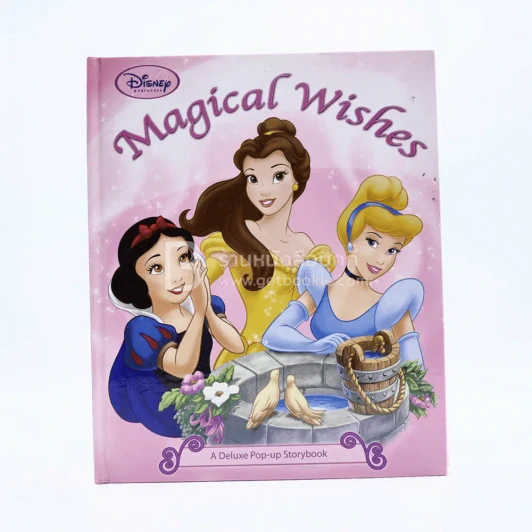 Magical Wishes A Deluxe Pop-Up Storybook รูปที่ 1