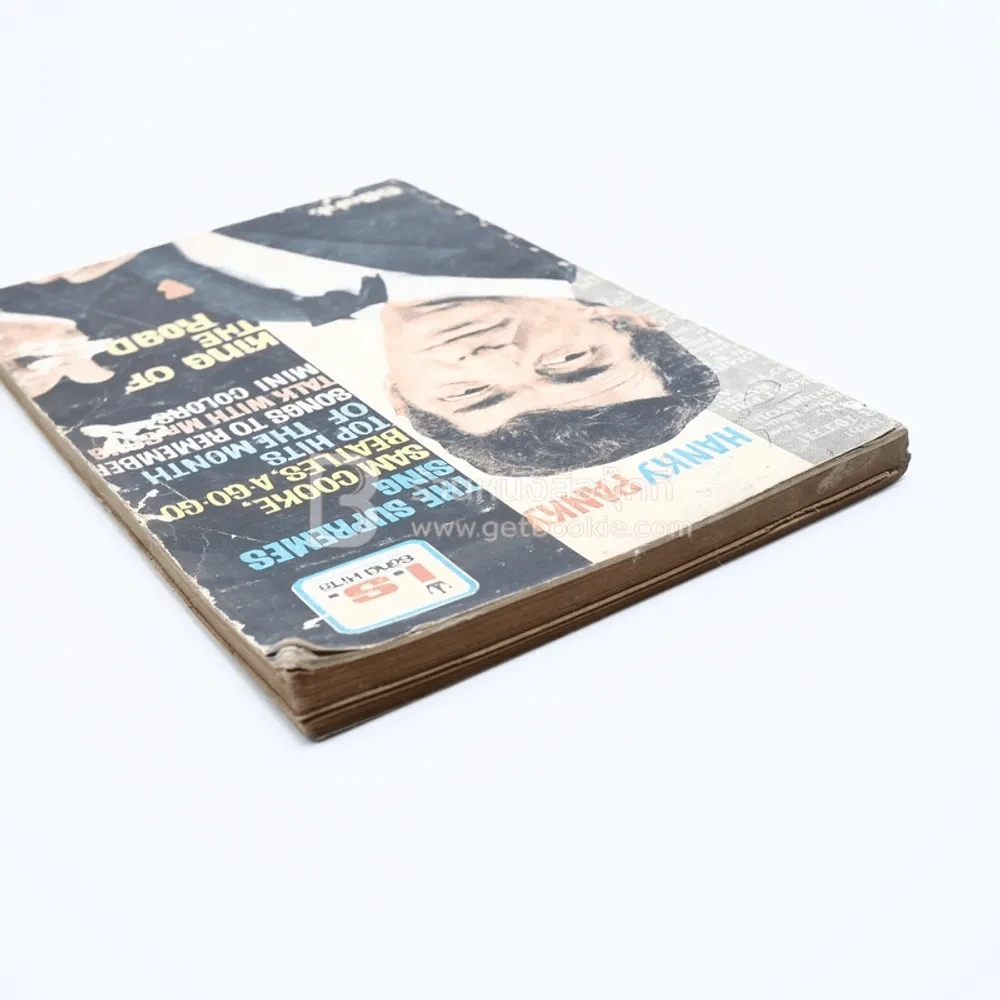 Hanky Panky I.S Song Hits รูปที่ 3