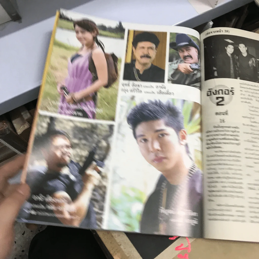 อังกอร์ 2 รูปที่ 9