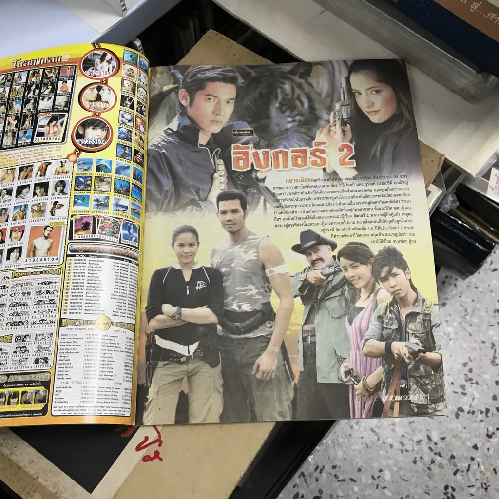 อังกอร์ 2 รูปที่ 4