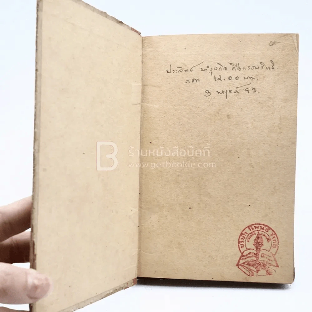 Grammaire Cours Elementaire รูปที่ 3