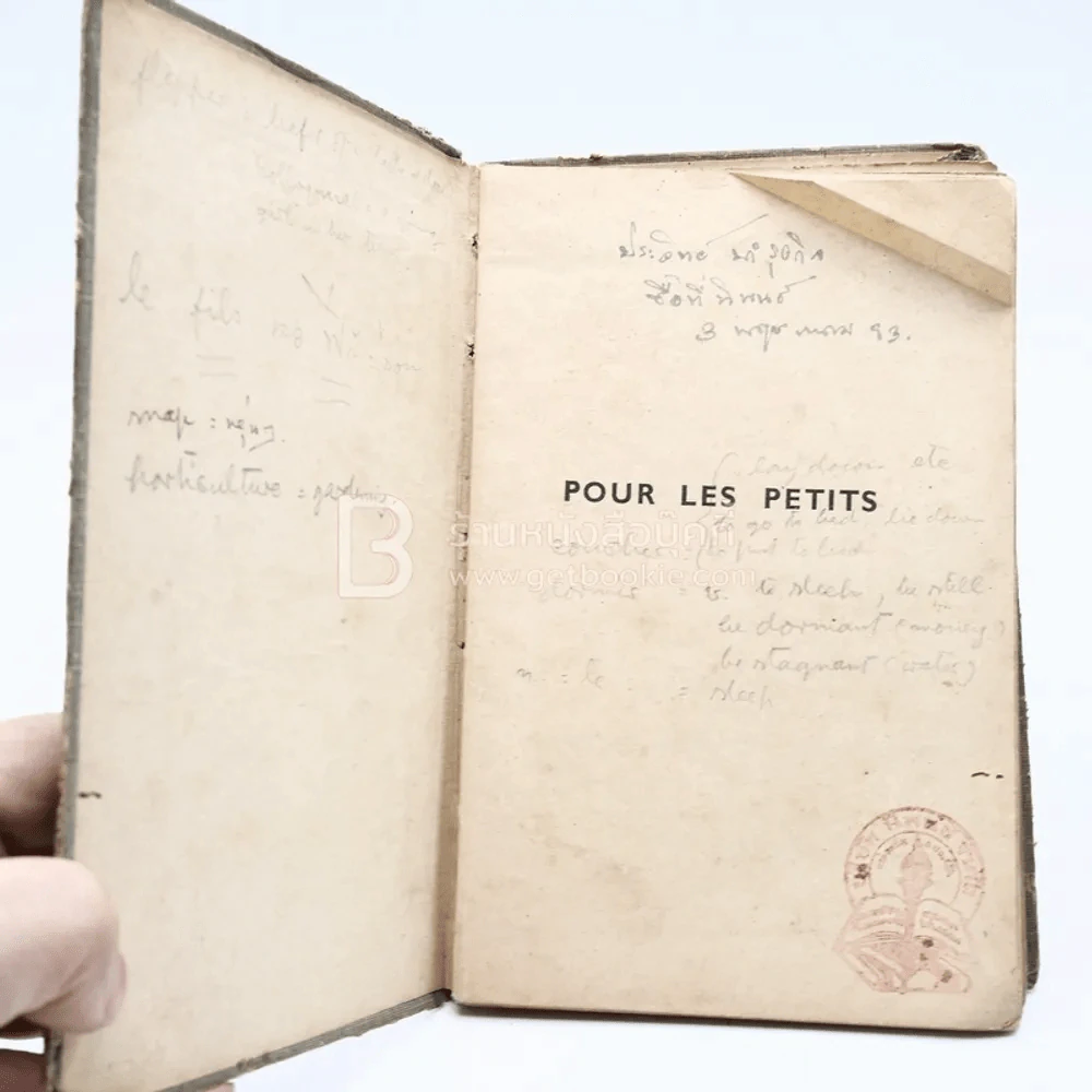 Pour Les Petits (มีรอยขีดเขียน) รูปที่ 3