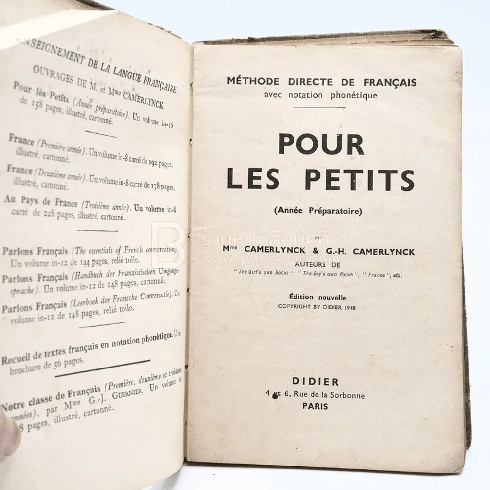 Pour Les Petits (มีรอยขีดเขียน) รูปที่ 4