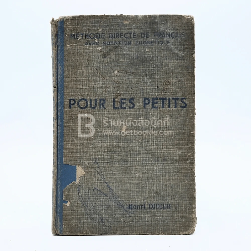 Pour Les Petits (มีรอยขีดเขียน) รูปที่ 1